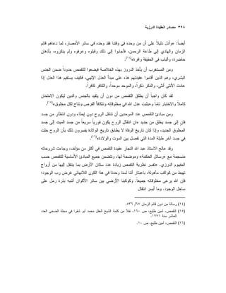 :»
«)(
.
.
»«)(
.
»
«)(
.
»«
.»
:
.
.
)(/.
)(
.
)(.
 