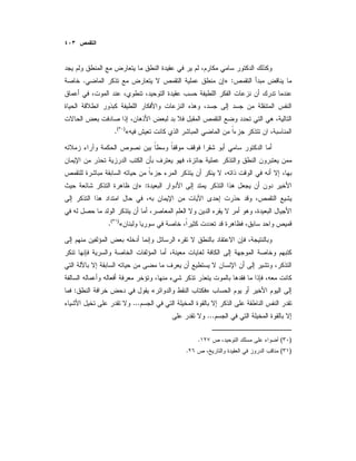 :».
«)(
.
:»
«)(
.
»«:
...
...
)(.
)(.
 