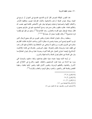 :»
)()(
)
()(
) :«()) ((
.
»«
.») :
:()(
.
:
«)(
.
)(/.
)(/.
)(/.
)(.
)(.
 