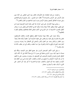 »«»
«)(
:»...
«)(
.
»
«)(
.
:
».
«)(
.
.
:»
)(/.
)(/.
)(/.
)(//.
 