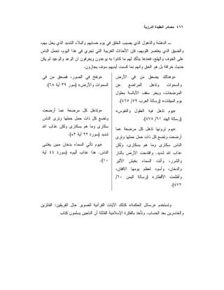 .
»
«)/.(
»«
)/.(
»
.
«)/
.(
»
«).(
»
)«.(
»
.«)
.(
»«:
.
 