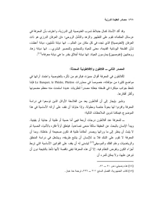 »«:»
)(...
...
)(.«)(
.
:
Le Banquet, le Phèdre, Phédon
.
.
:
.
.
.
)(
.
)(.
)(.
 