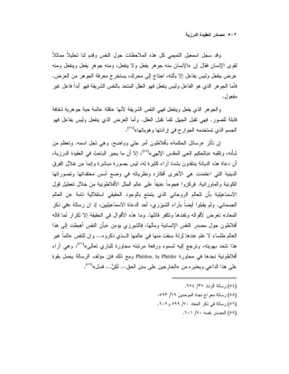 »
.
.
..
«)(
.
»«..
»«)(
.
.»
«.
»
...
«)(
Phédon, la Phèdre
»......«)(
.
)(/.
)(/.
)(/.
)(/.
 