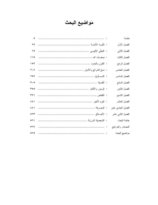 :.......................................................................
:........................................................
:.......................................................
:..........................................................
:........................................................
:.................................................
:............................................................
:...............................................................
:.......................................................
:...............................................................
:...........................................................
:.............................................................
:.............................................................
:.....................................................
:.......................................................................
:.......................................................................
 