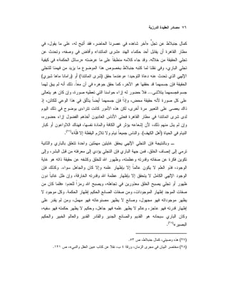 »
»«
.»«
:»)()(
.
...
).(«)(
.
.
.
:»
.
«)(
.
)(.
)(»«.
 