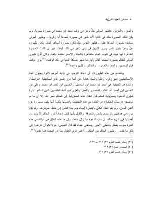 .».
...
...
.
«)(
»
......«)(
.
.
.
.
»«
.
.
:»
......«)(
.
)(/.
)(/.
)(/.
 