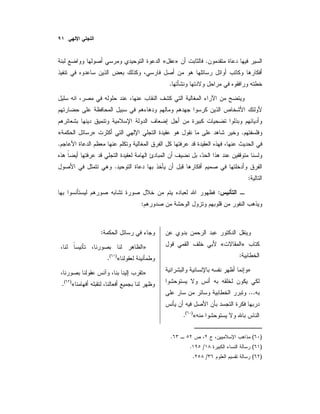 .»«
.
.»«
.
.
:
:
:
»«
:
»
...
«)(
.
:
»
«)(
.
»
«)(
.
)(.
)(/.
)(/.
 