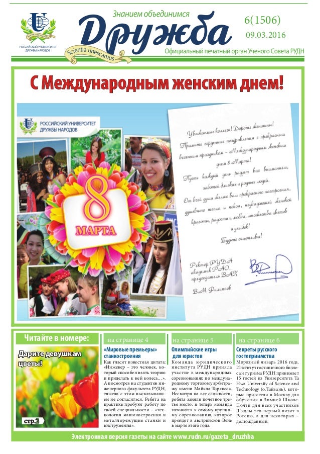 Газеты знакомств уфа газеты знакомств уфа