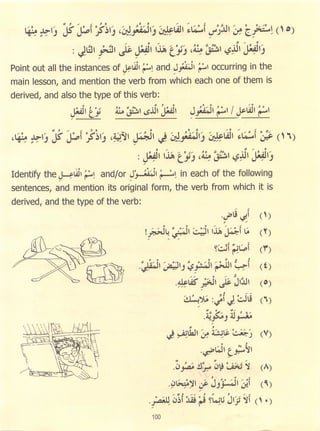 Dr v. abdur rahim. madinah arabic reader   6 (2013)
