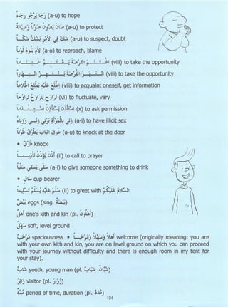 Dr v. abdur rahim. madinah arabic reader   6 (2013)