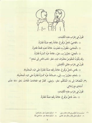 Dr v. abdur rahim. madinah arabic reader   6 (2013)