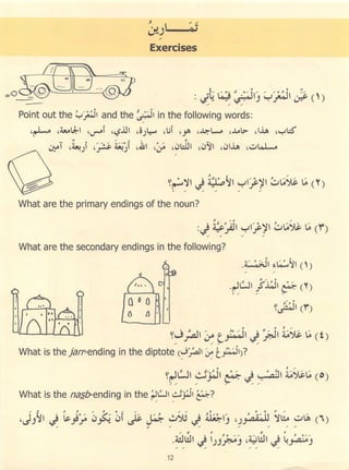 Dr v. abdur rahim. madinah arabic reader   6 (2013)