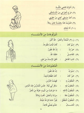 Dr v. abdur rahim. madinah arabic reader   6 (2013)