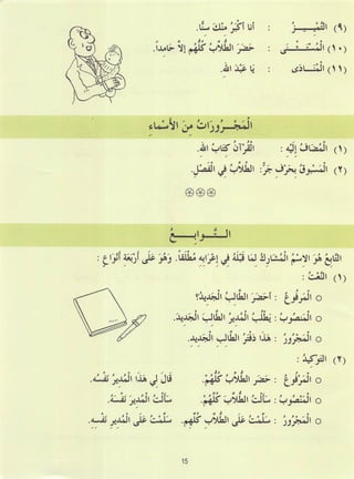 Dr v. abdur rahim. madinah arabic reader   6 (2013)