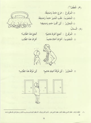 Dr v. abdur rahim. madinah arabic reader   6 (2013)
