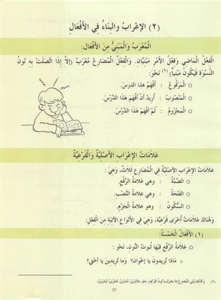 Dr v. abdur rahim. madinah arabic reader   6 (2013)