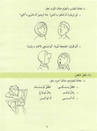 Dr v. abdur rahim. madinah arabic reader   6 (2013)