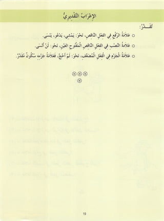 Dr v. abdur rahim. madinah arabic reader   6 (2013)