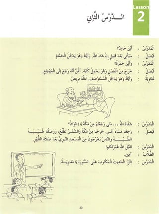 Dr v. abdur rahim. madinah arabic reader   6 (2013)