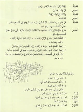 Dr v. abdur rahim. madinah arabic reader   6 (2013)