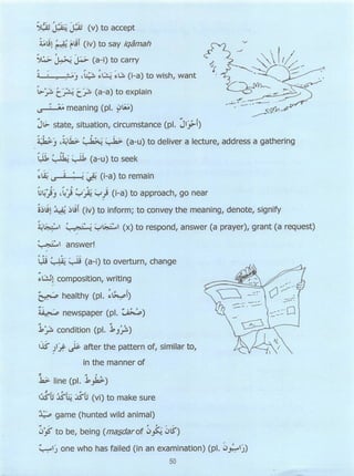 Dr v. abdur rahim. madinah arabic reader   6 (2013)