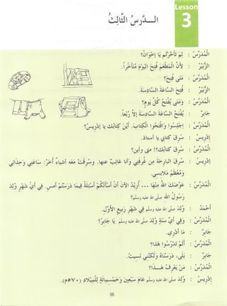 Dr v. abdur rahim. madinah arabic reader   6 (2013)