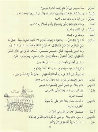 Dr v. abdur rahim. madinah arabic reader   6 (2013)