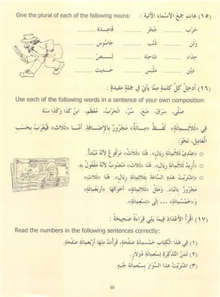 Dr v. abdur rahim. madinah arabic reader   6 (2013)
