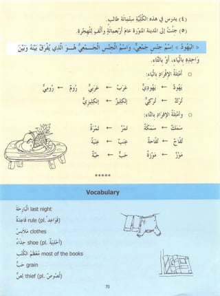 Dr v. abdur rahim. madinah arabic reader   6 (2013)
