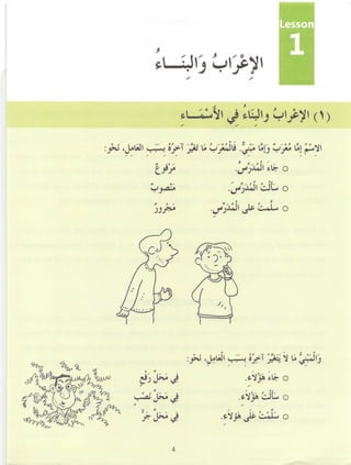 Dr v. abdur rahim. madinah arabic reader   6 (2013)