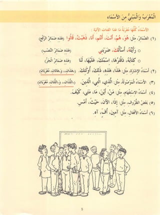 Dr v. abdur rahim. madinah arabic reader   6 (2013)