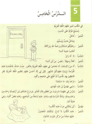 Dr v. abdur rahim. madinah arabic reader   6 (2013)