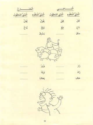 Dr v. abdur rahim. madinah arabic reader   6 (2013)
