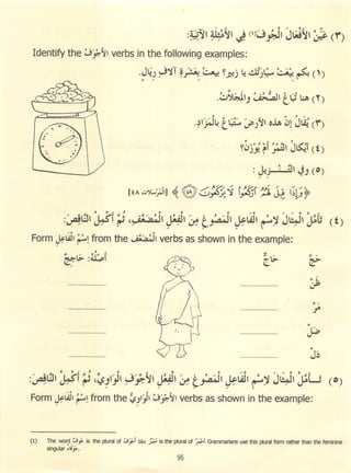 Dr v. abdur rahim. madinah arabic reader   6 (2013)