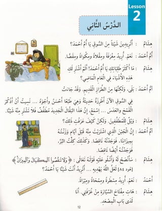 Dr v. abdur rahim. madinah arabic reader   7 (2015)