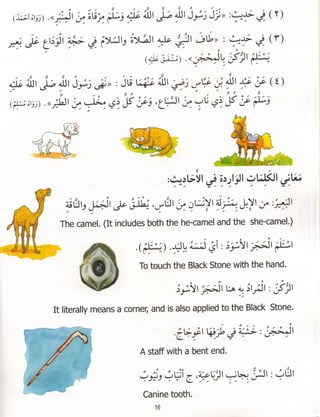 Dr v. abdur rahim. madinah arabic reader   7 (2015)