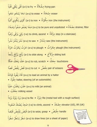 Dr v. abdur rahim. madinah arabic reader   7 (2015)