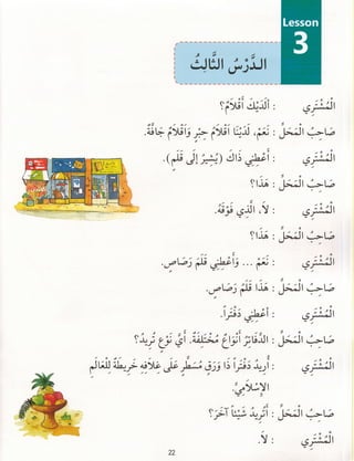 Dr v. abdur rahim. madinah arabic reader   7 (2015)