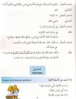 Dr v. abdur rahim. madinah arabic reader   7 (2015)