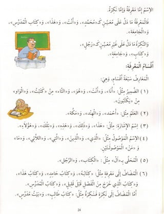Dr v. abdur rahim. madinah arabic reader   7 (2015)