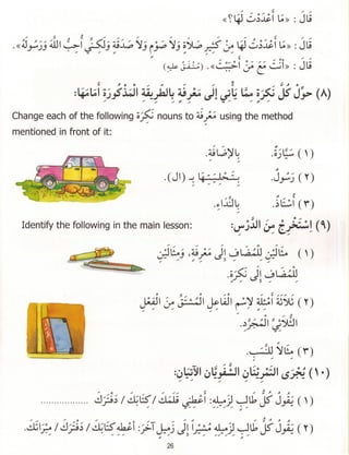 Dr v. abdur rahim. madinah arabic reader   7 (2015)