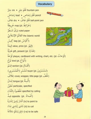 Dr v. abdur rahim. madinah arabic reader   7 (2015)