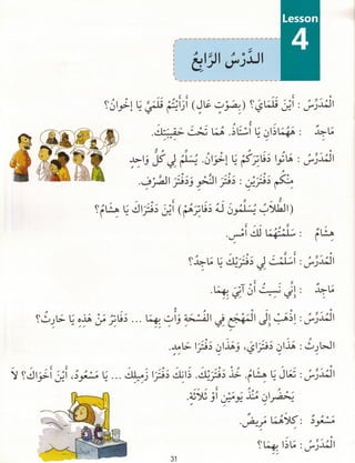 Dr v. abdur rahim. madinah arabic reader   7 (2015)