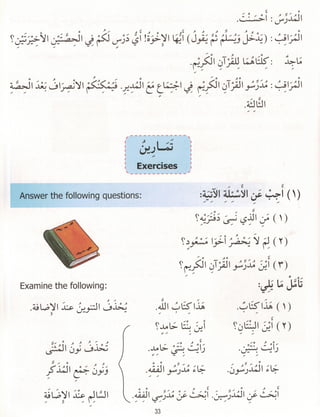 Dr v. abdur rahim. madinah arabic reader   7 (2015)