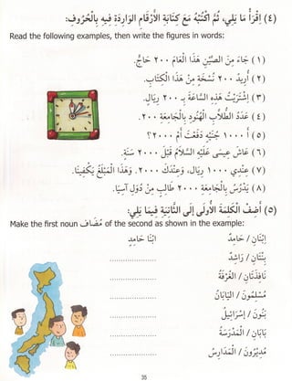 Dr v. abdur rahim. madinah arabic reader   7 (2015)