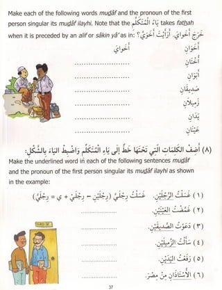 Dr v. abdur rahim. madinah arabic reader   7 (2015)