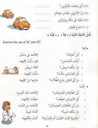 Dr v. abdur rahim. madinah arabic reader   7 (2015)