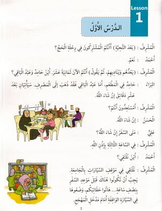 Dr v. abdur rahim. madinah arabic reader   7 (2015)