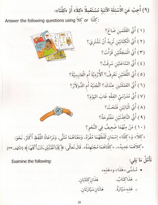 Dr v. abdur rahim. madinah arabic reader   7 (2015)