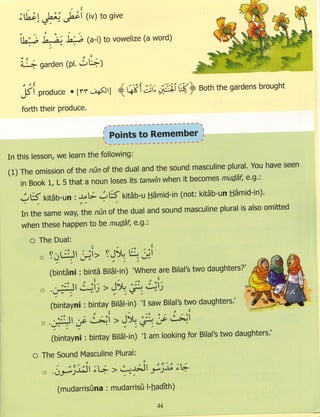 Dr v. abdur rahim. madinah arabic reader   7 (2015)